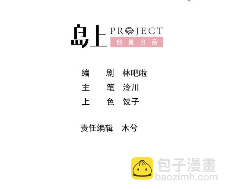39 第35话 离他远点