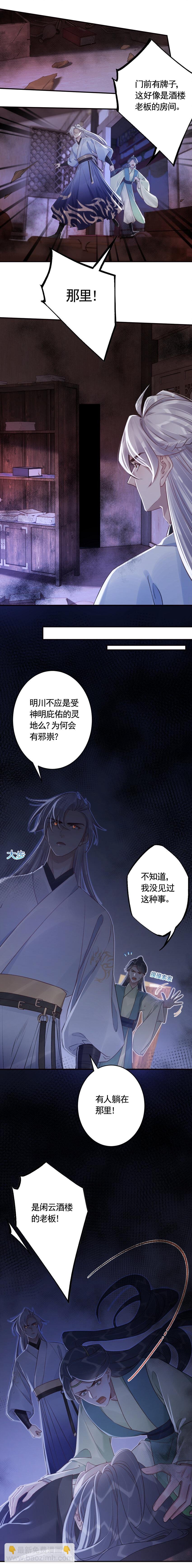 39 第35话 离他远点