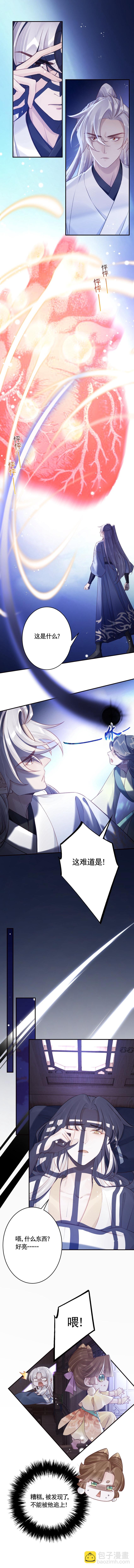39 第35话 离他远点