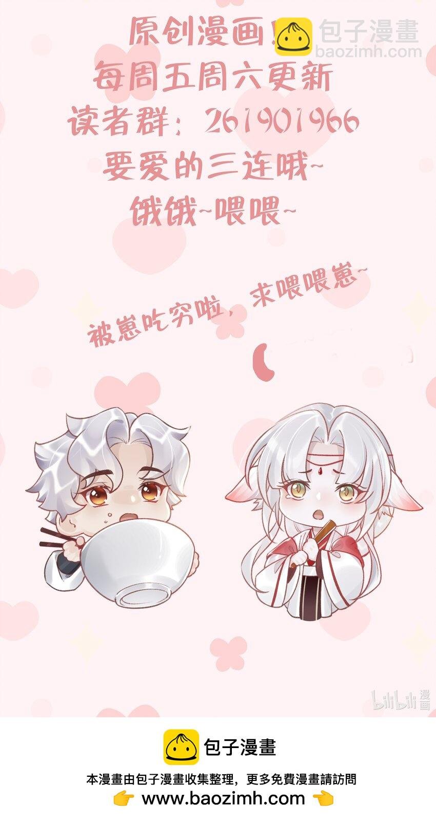 39 第35话 离他远点