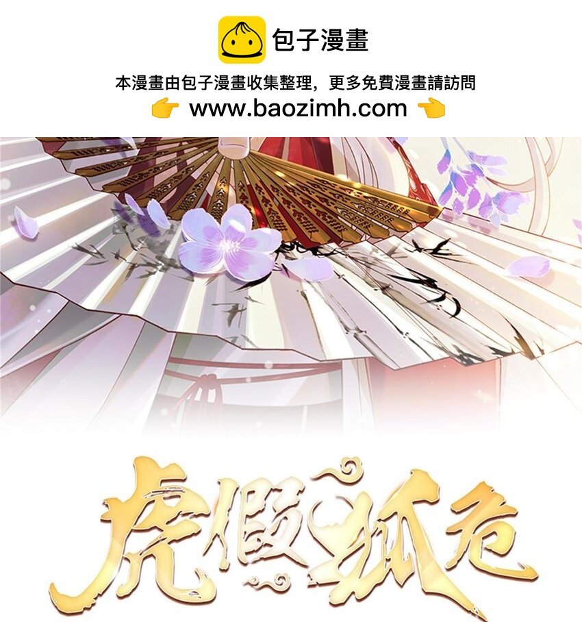 40 第36话 挡在你身前