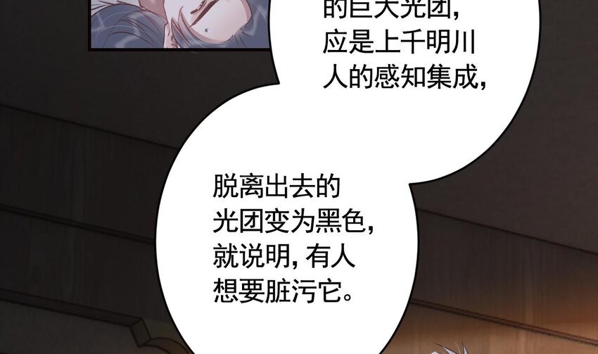 40 第36话 挡在你身前