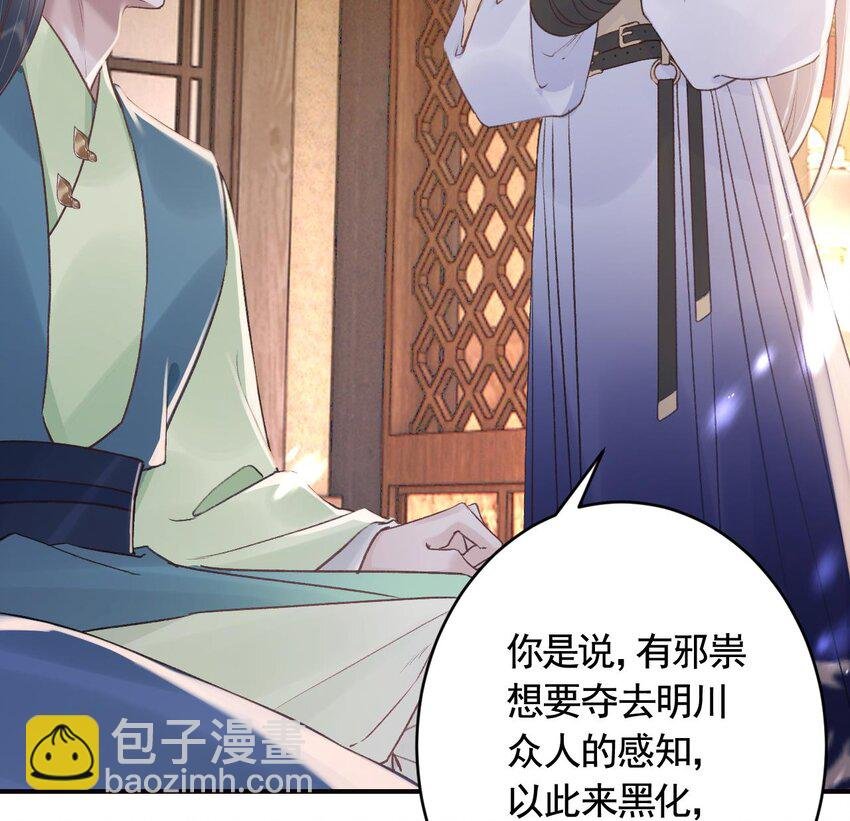 40 第36话 挡在你身前