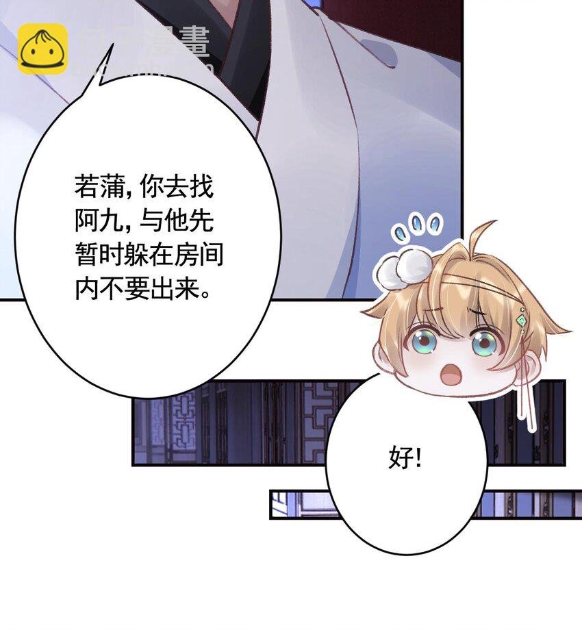 40 第36话 挡在你身前