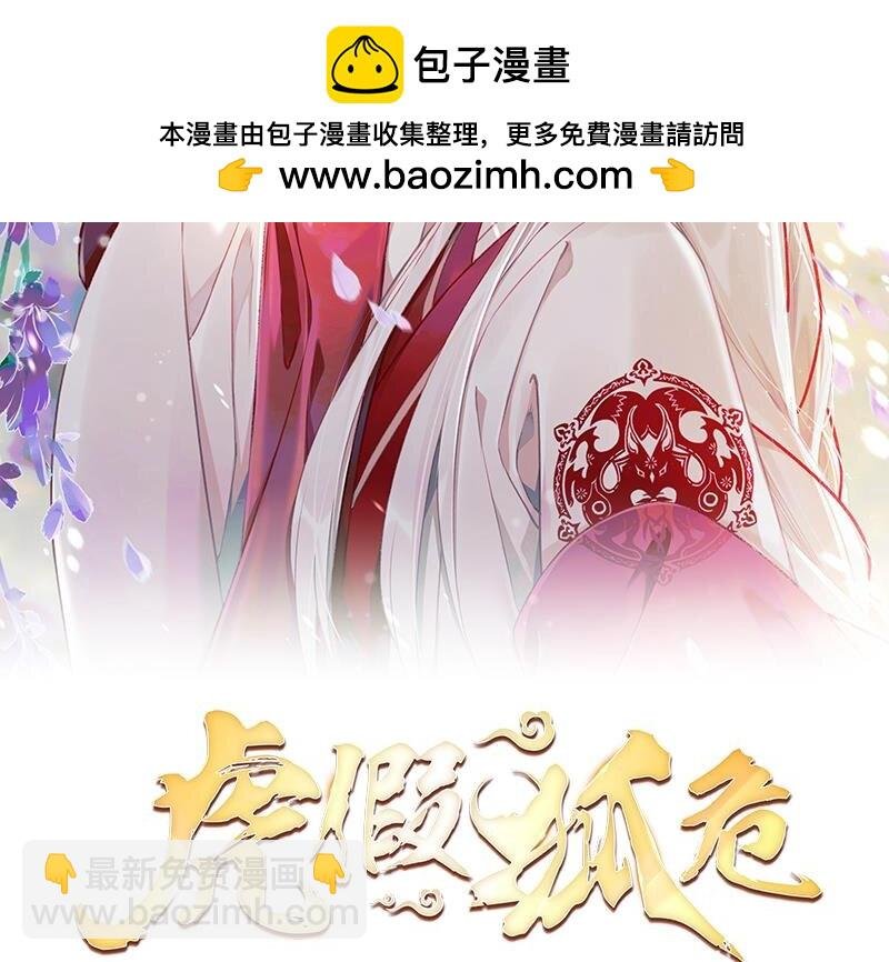 42 第38话 不是普通的小狐狸