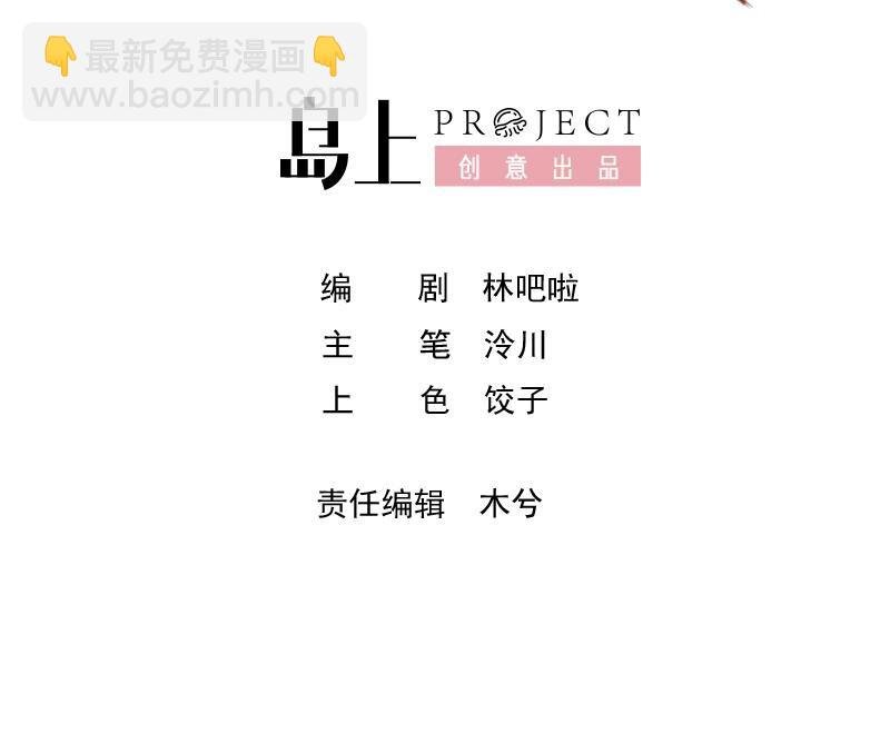 42 第38话 不是普通的小狐狸