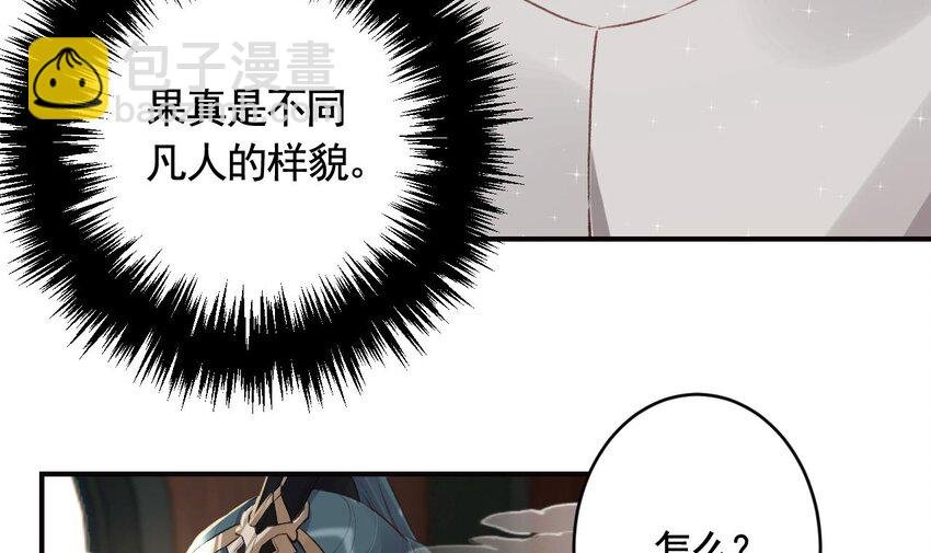 42 第38话 不是普通的小狐狸