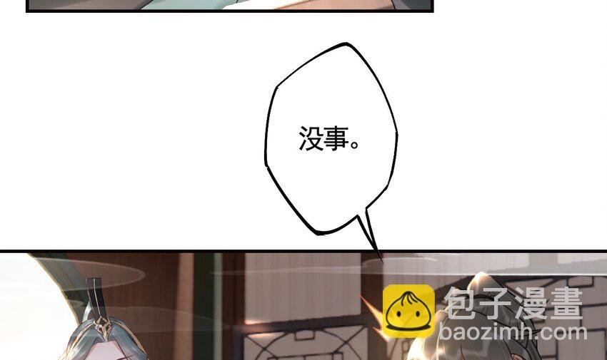 42 第38话 不是普通的小狐狸