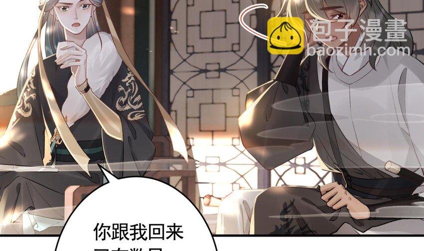42 第38话 不是普通的小狐狸