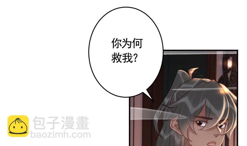 42 第38话 不是普通的小狐狸