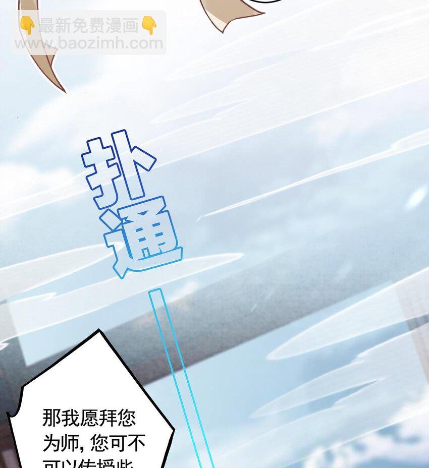 42 第38话 不是普通的小狐狸