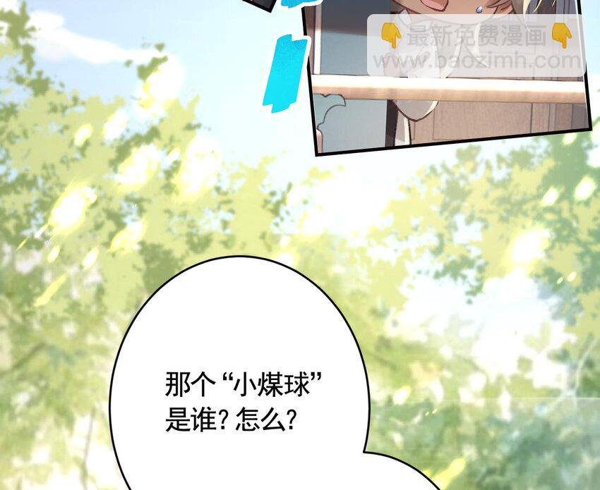 42 第38话 不是普通的小狐狸