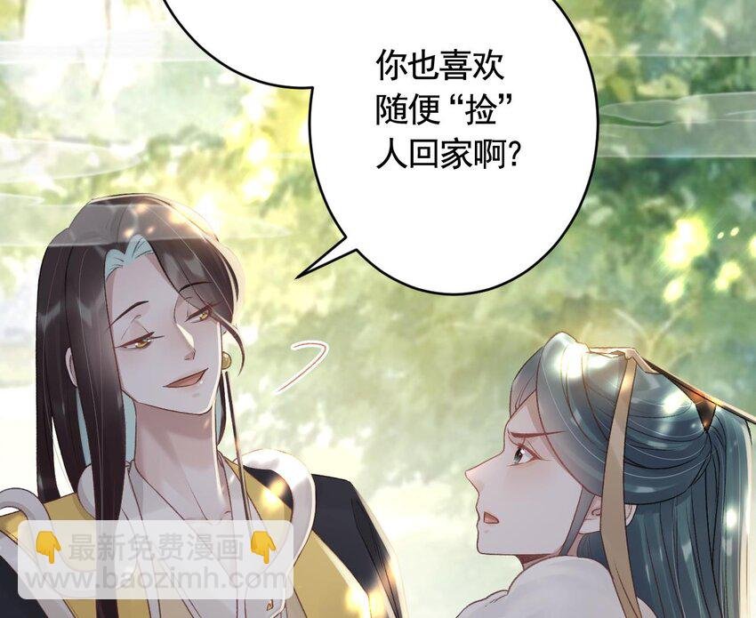 42 第38话 不是普通的小狐狸