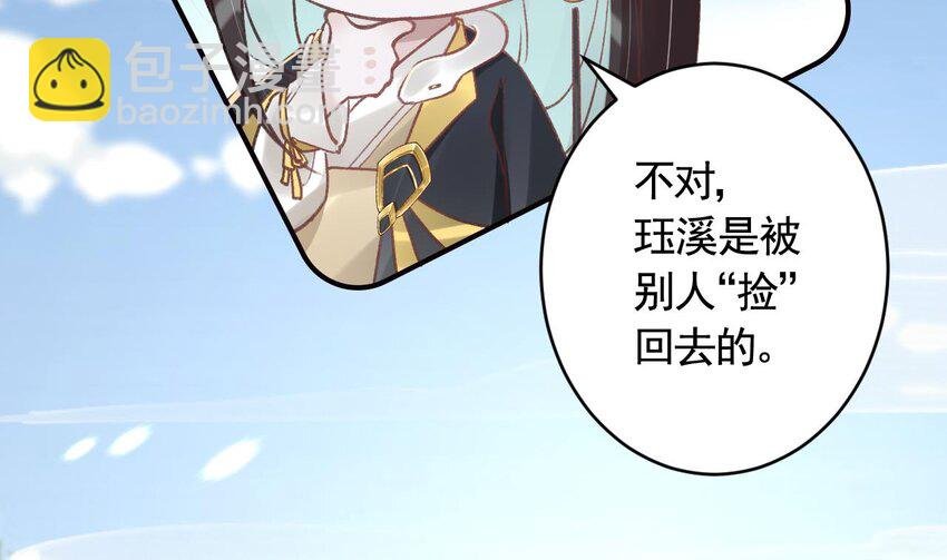 42 第38话 不是普通的小狐狸