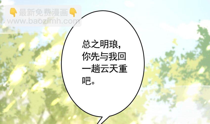 42 第38话 不是普通的小狐狸
