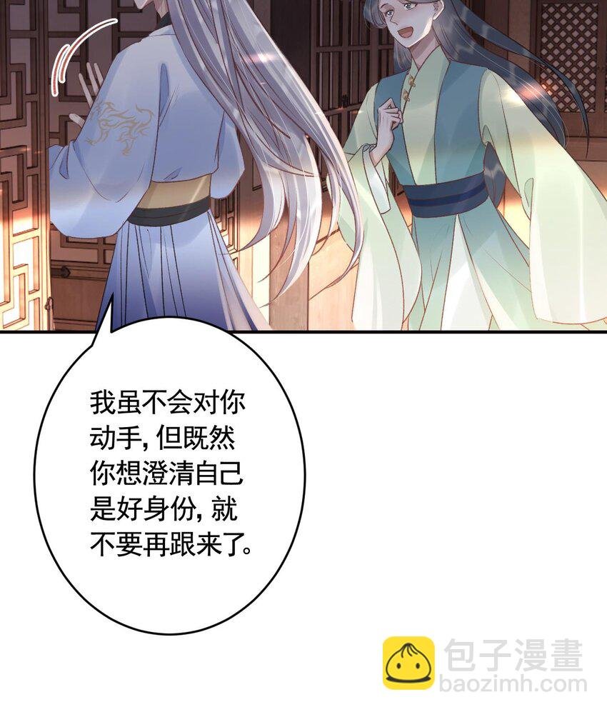 43 第39话 举高高