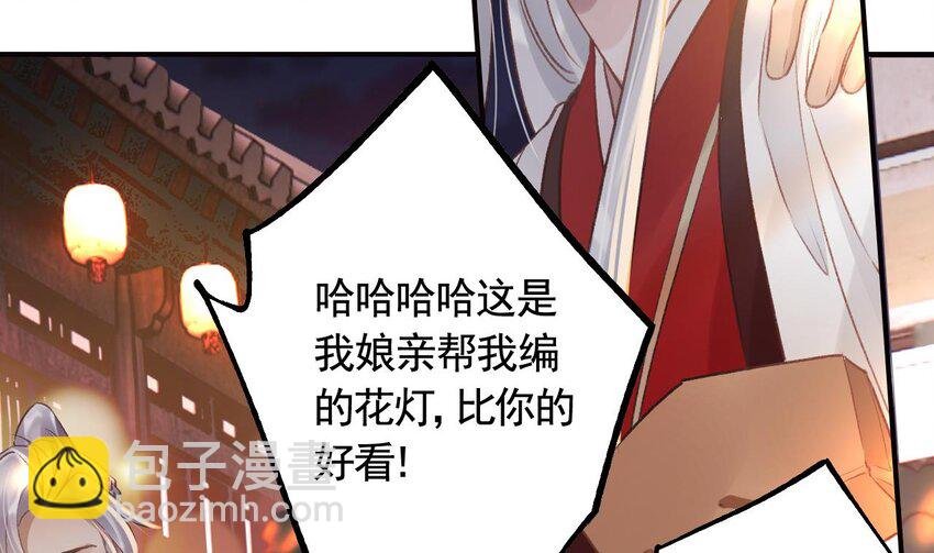 43 第39话 举高高