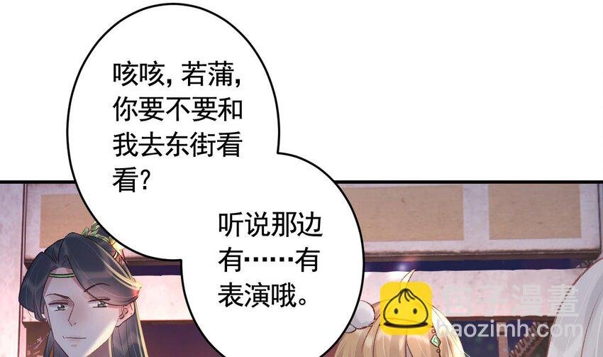 43 第39话 举高高