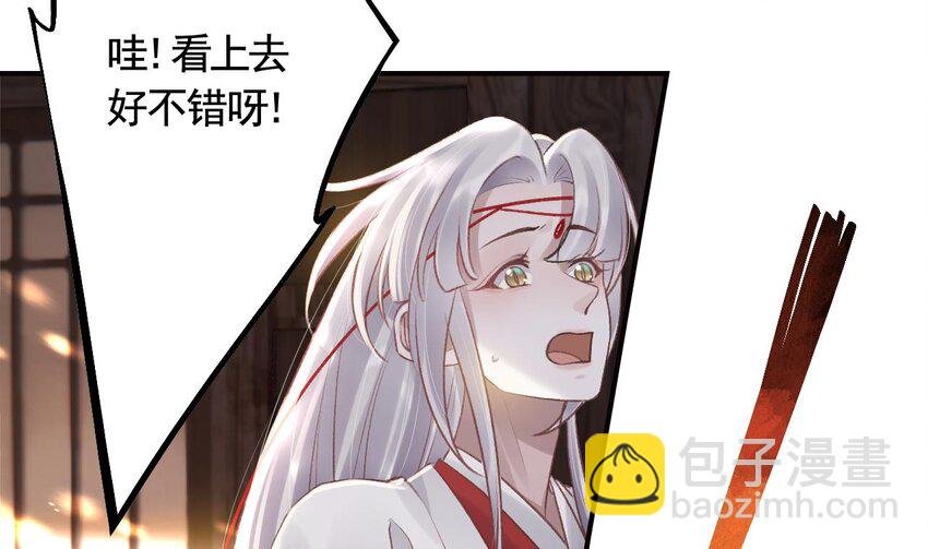 45 第41话 敕音仙族