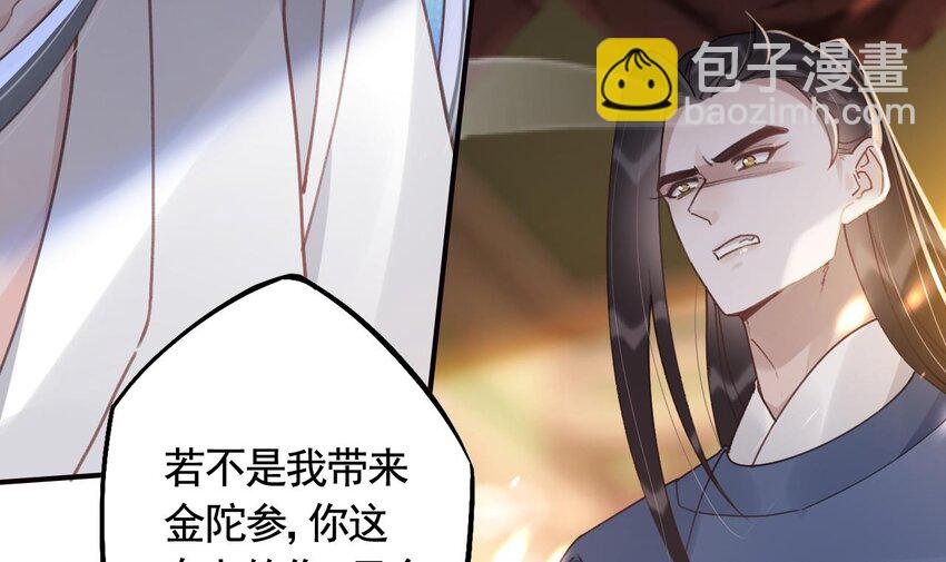 45 第41话 敕音仙族