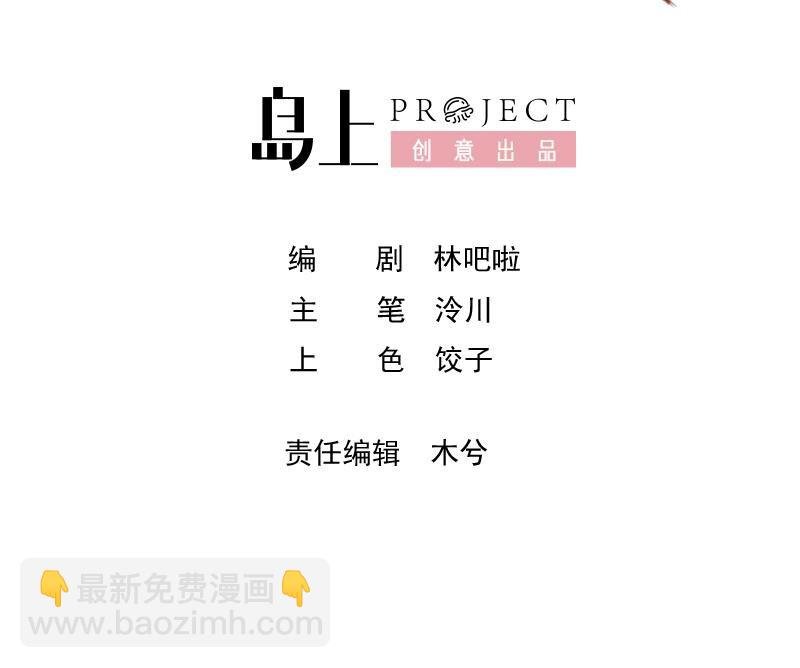 47 第43话 可信任的人