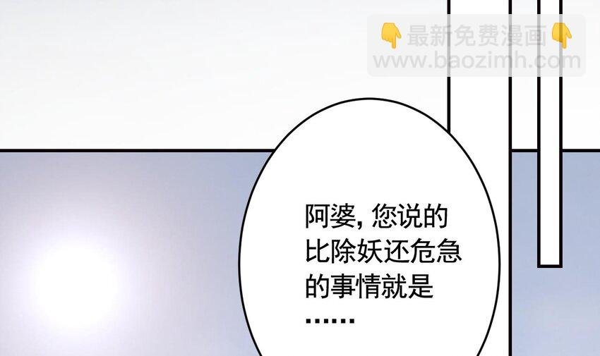 47 第43话 可信任的人