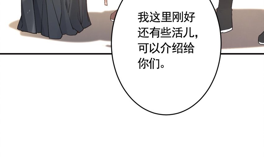 47 第43话 可信任的人
