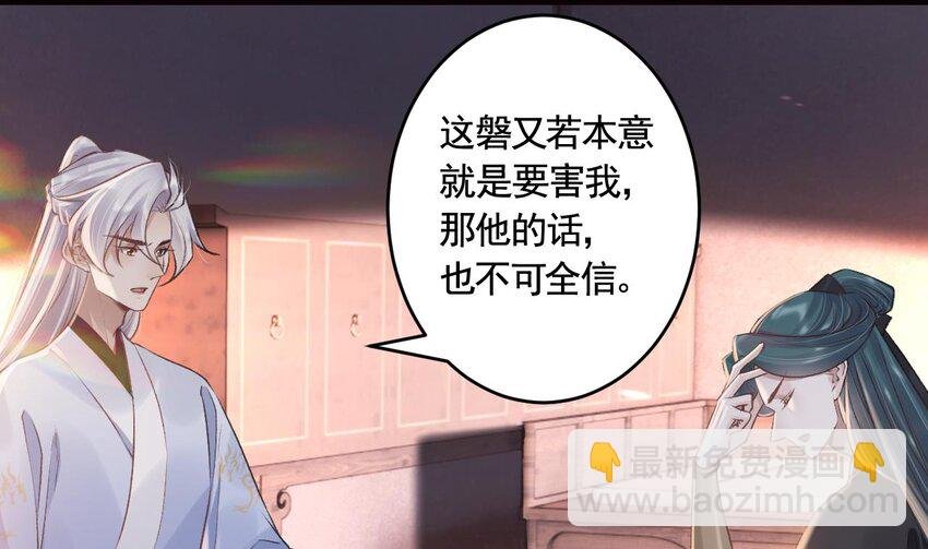 48 第44话 永远站在你这边