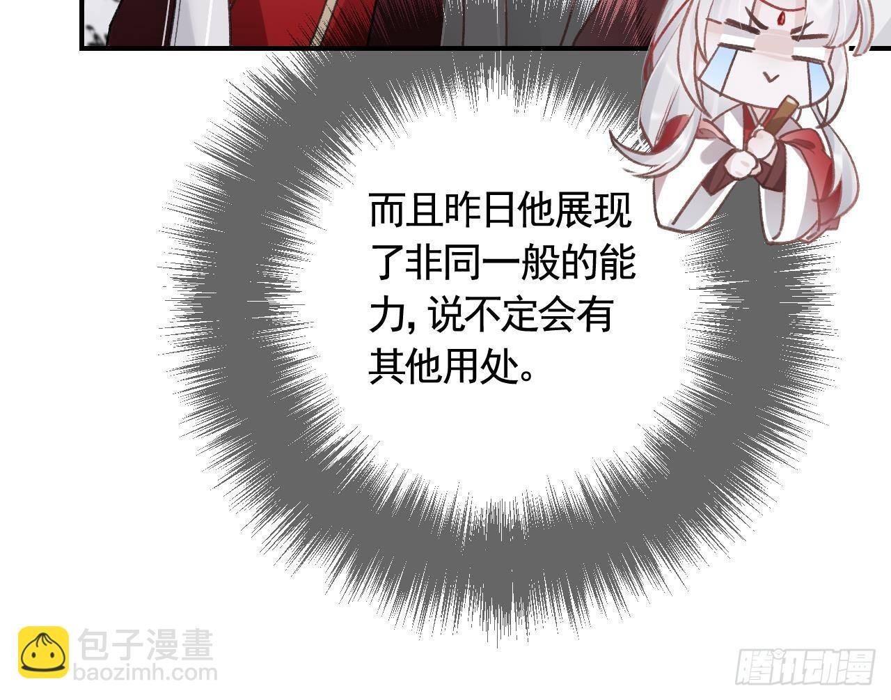 第3话 哦豁，女装大佬！