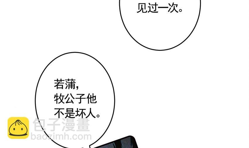 49 第45话 离别之吻