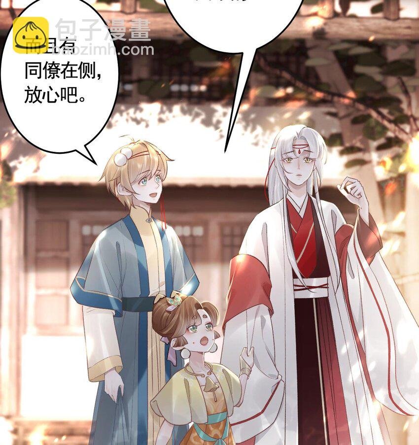 50 第46话 初探暗糜城