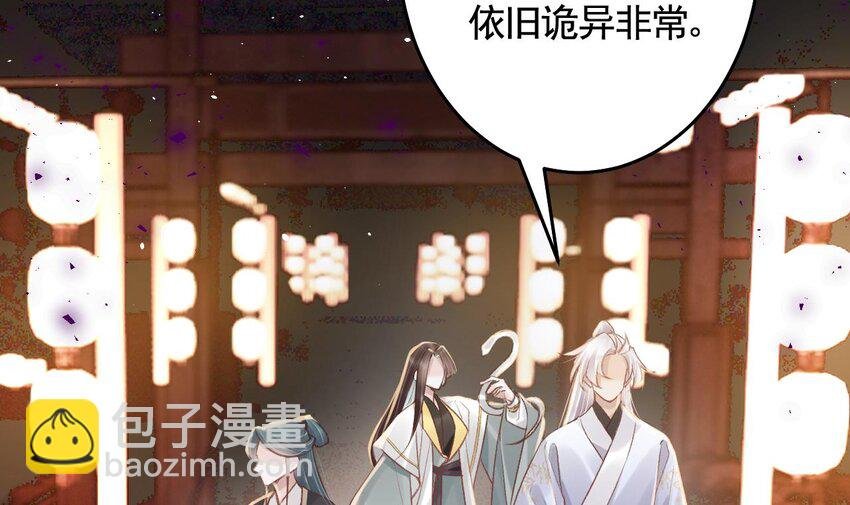 50 第46话 初探暗糜城
