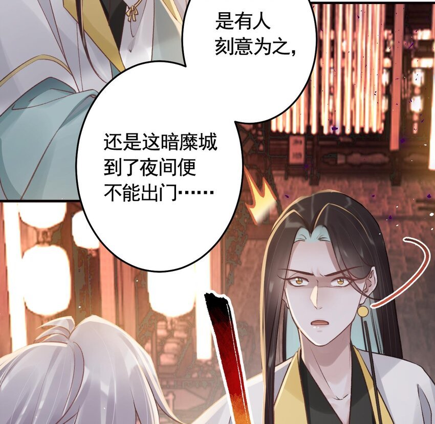 50 第46话 初探暗糜城