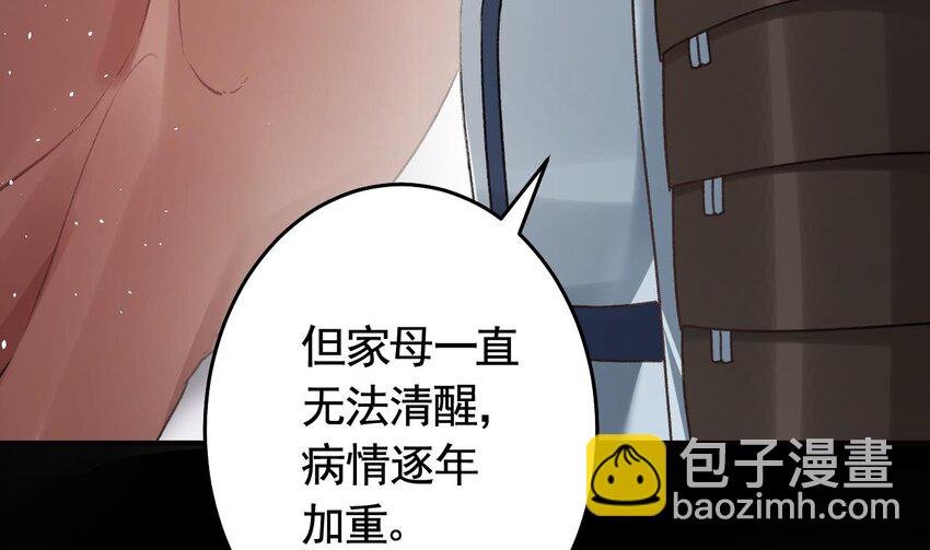 52 第48话 血染林间