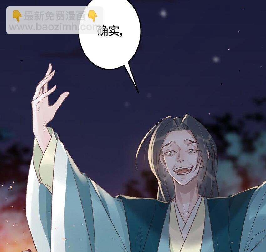 52 第48话 血染林间
