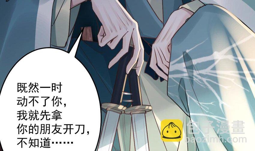 53 第49话 绝处逢生
