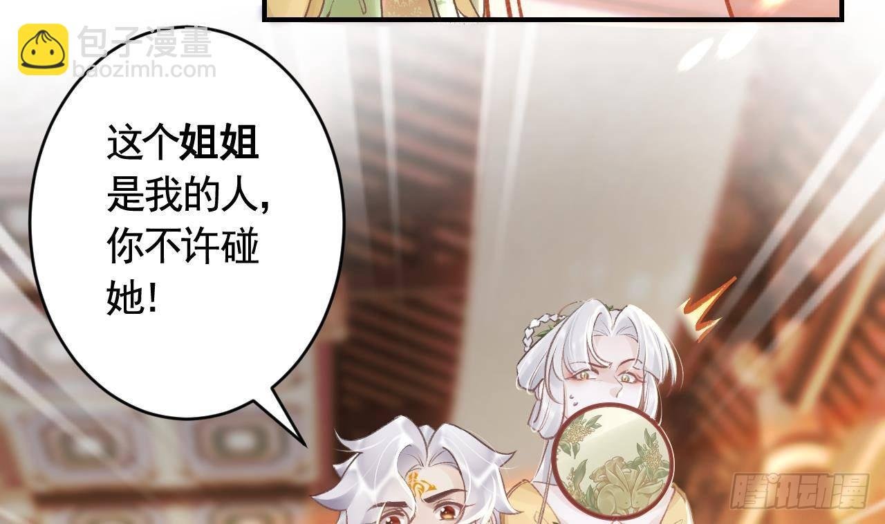 第4话 这个“姐姐”是我的人