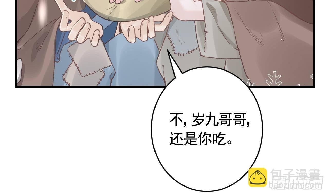 第5话 他们欺负我
