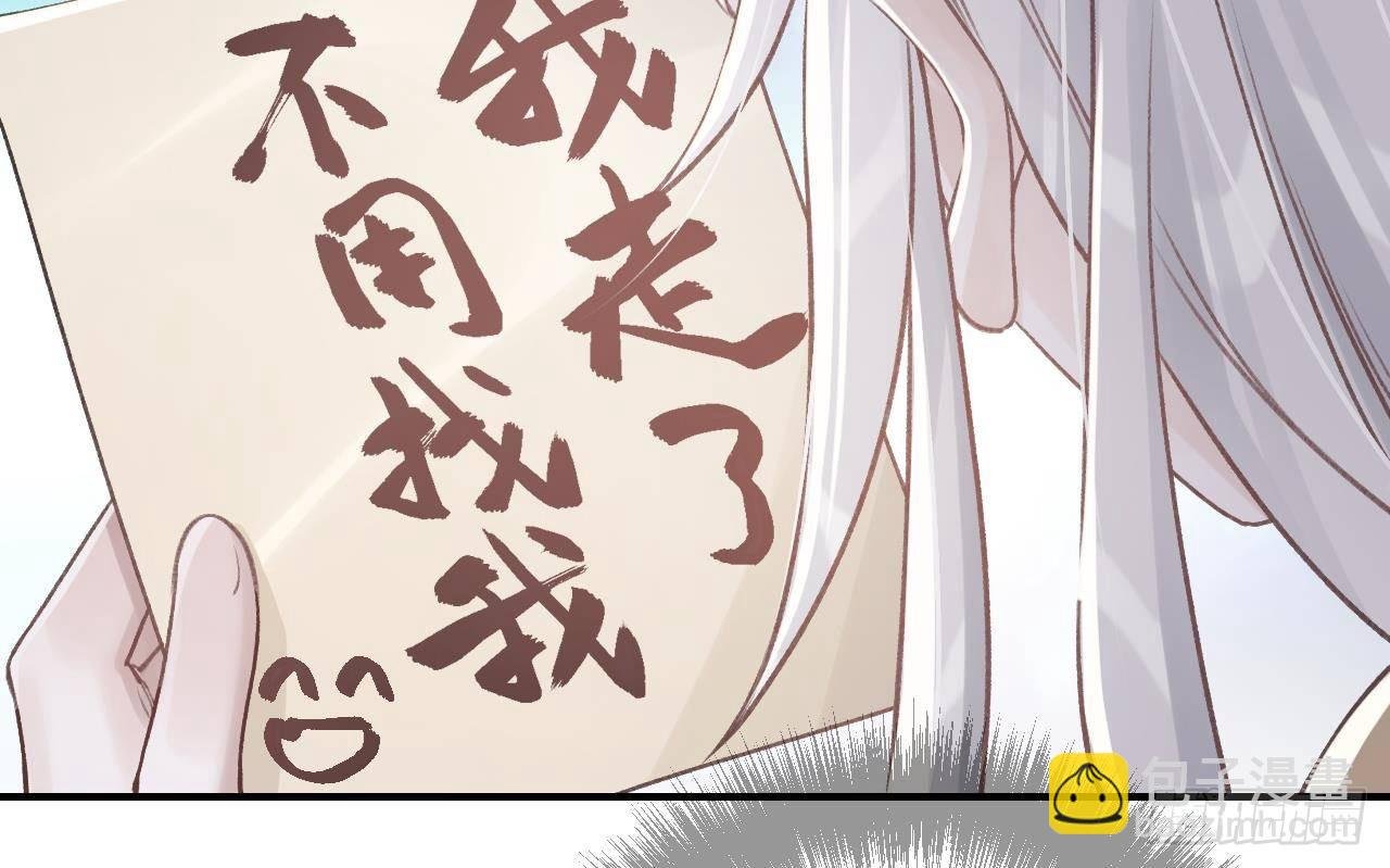第5话 他们欺负我