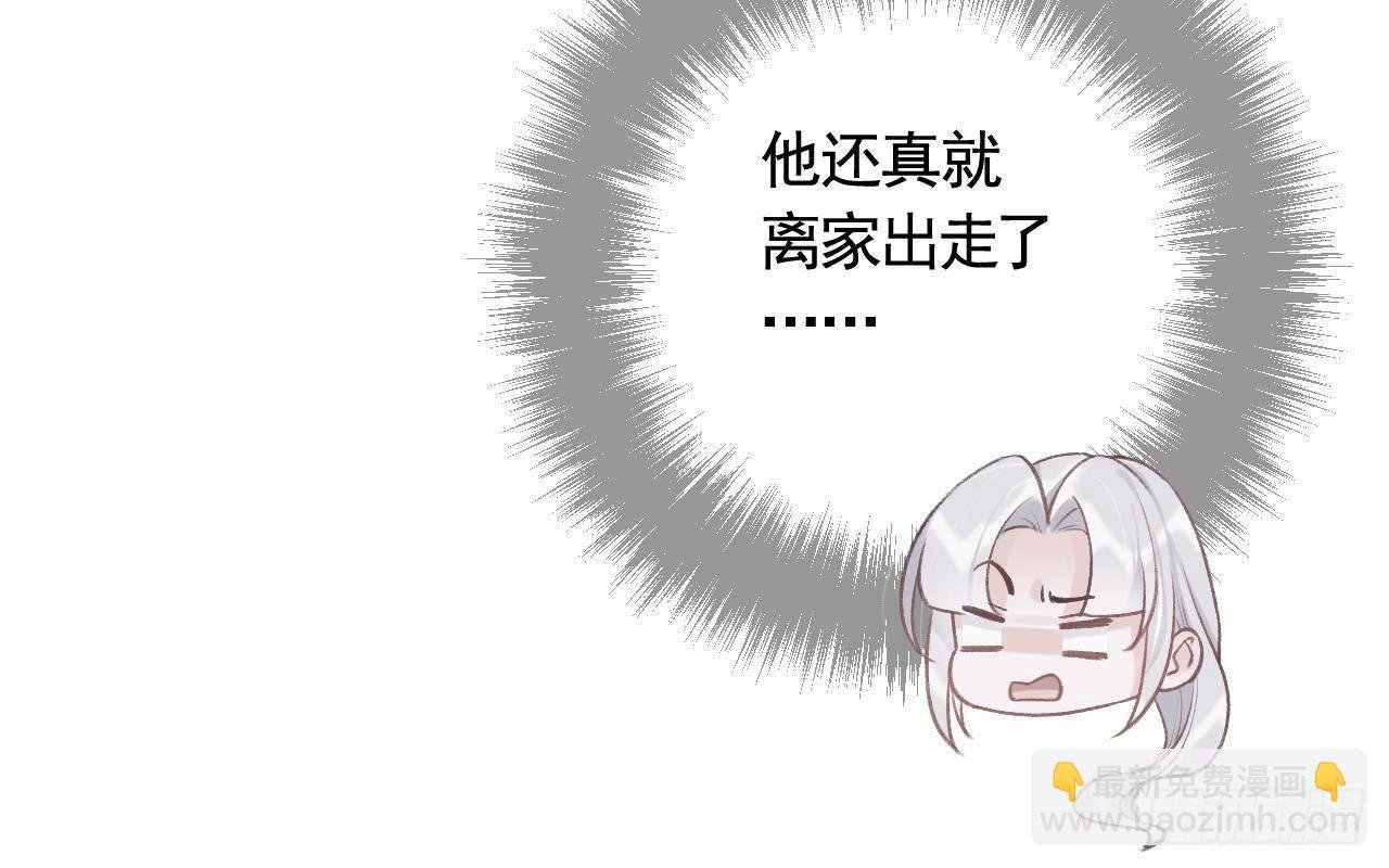 第5话 他们欺负我