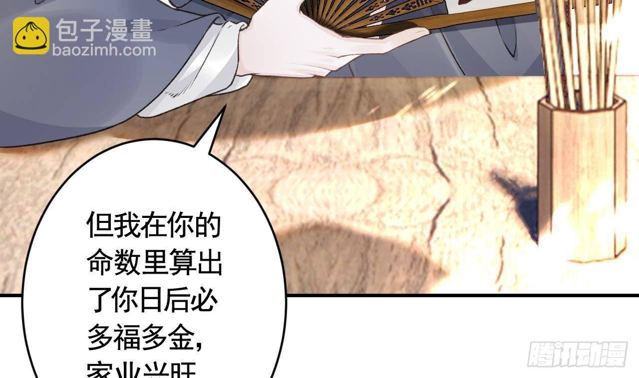 第5话 他们欺负我