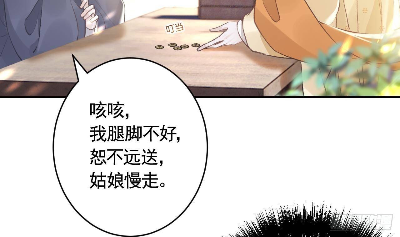 第5话 他们欺负我