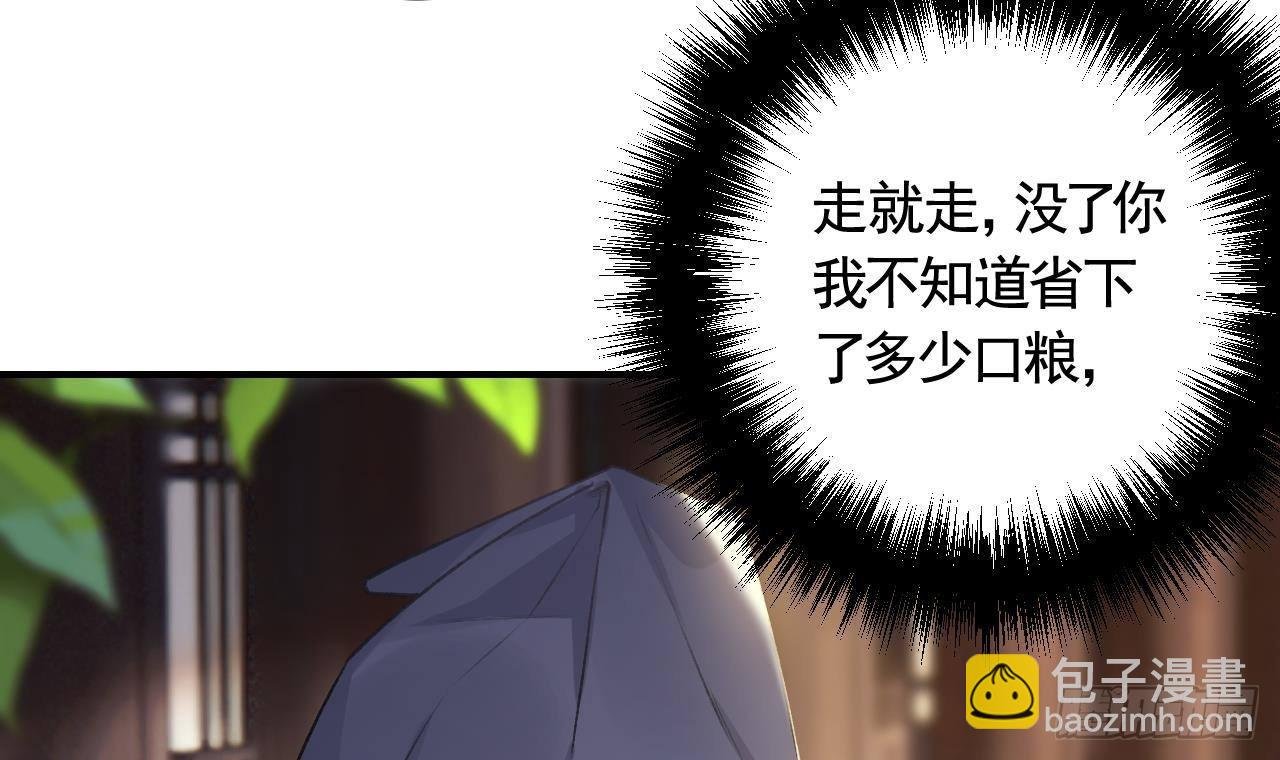 第5话 他们欺负我