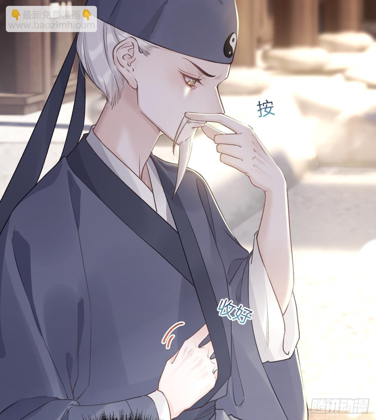 第5话 他们欺负我