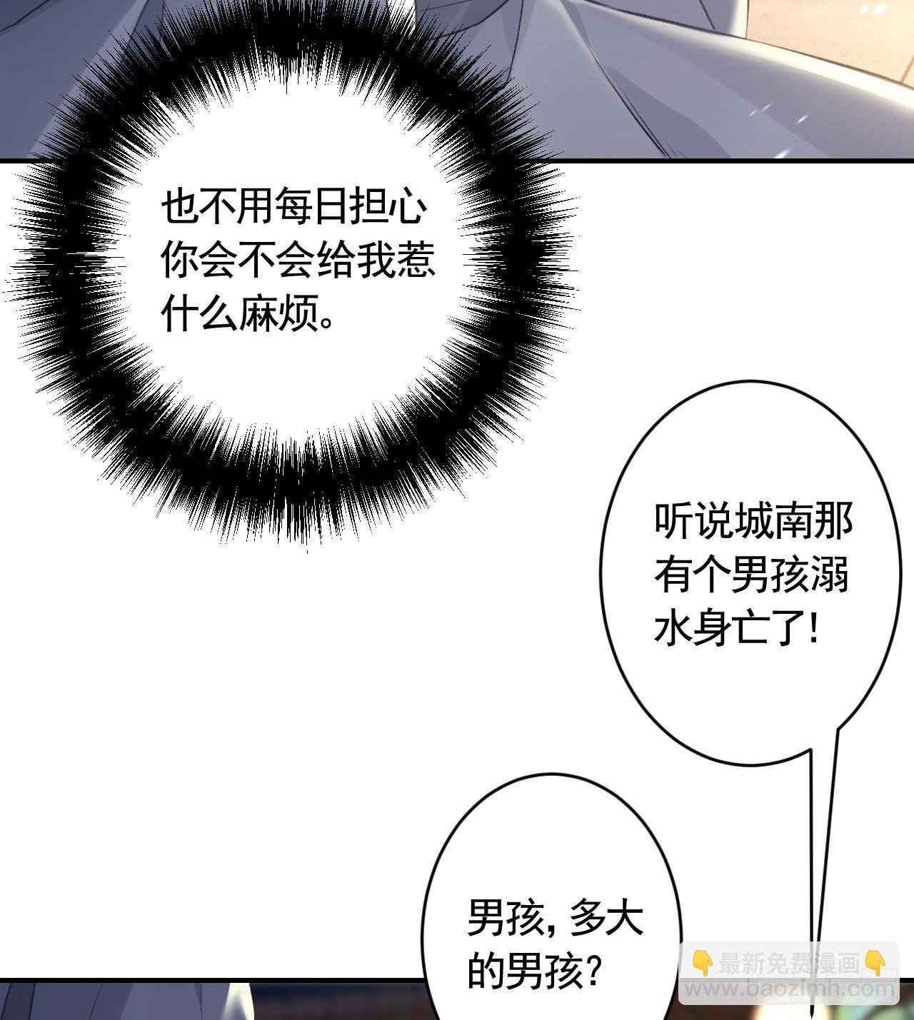 第5话 他们欺负我