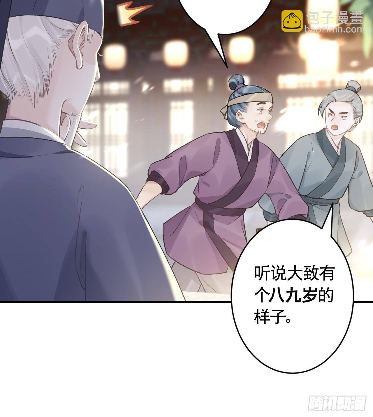 第5话 他们欺负我