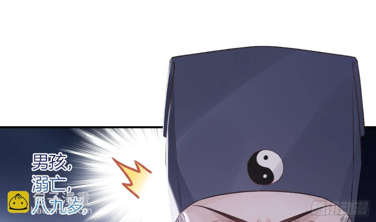 第5话 他们欺负我