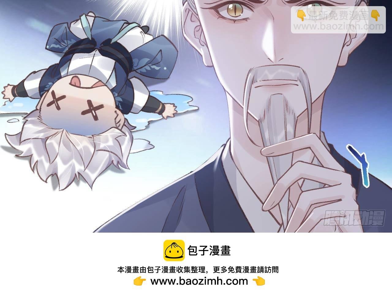 第5话 他们欺负我