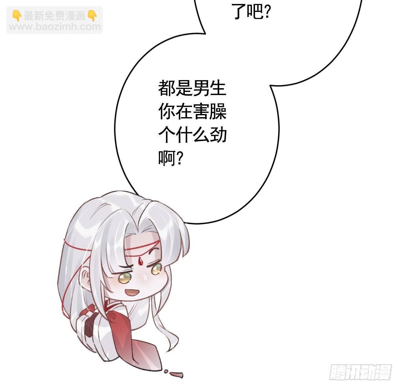 第7话 小崽子竟是白虎？