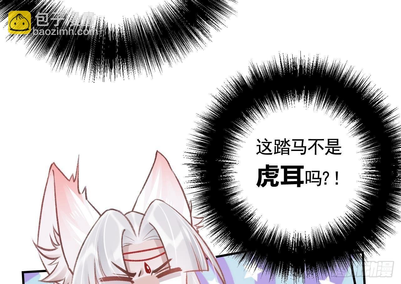 第7话 小崽子竟是白虎？